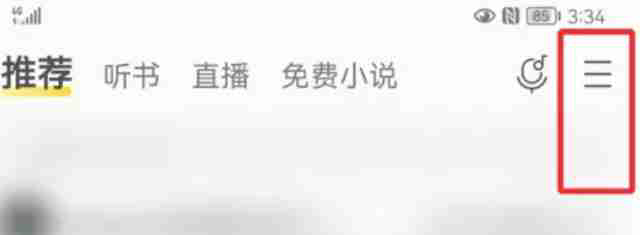 酷我音乐怎么切换账号-酷我音乐切换账号的方法