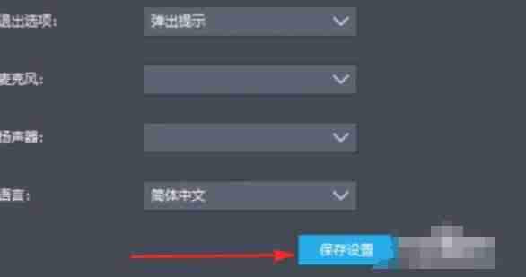 雷电模拟器怎么设置语言-雷电模拟器设置语言的方法