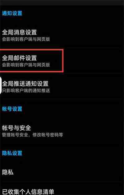 知乎每周精选推送怎么开启