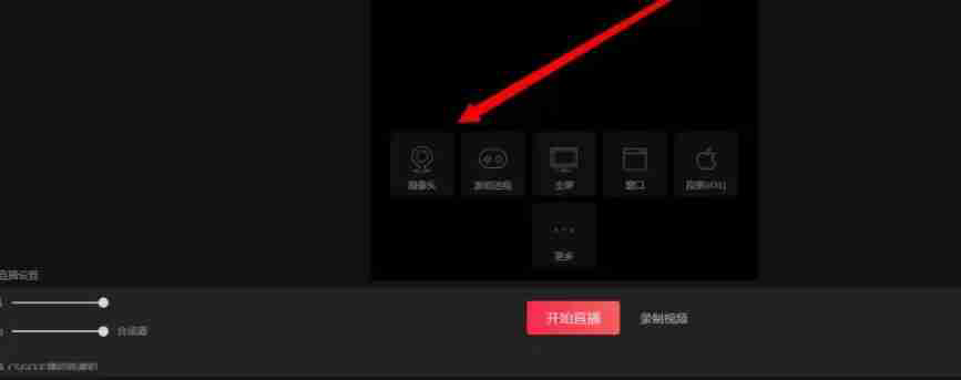 抖音直播伴侣怎么调整电脑摄像头为竖屏-抖音直播调整电脑摄像头为竖屏的方法