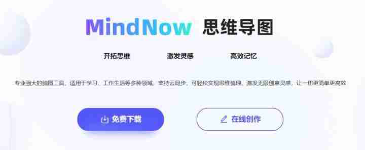 框架图用word怎么做（树状思维导图制作方法）