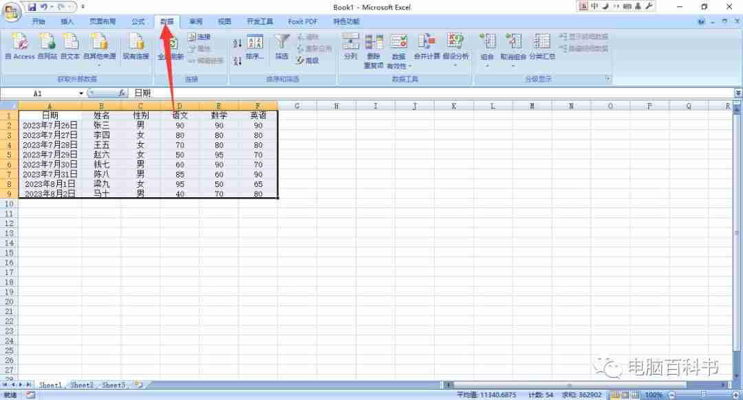 Excel如何筛选？Excel筛选数据技巧和操作指南，高效数据筛选方法
