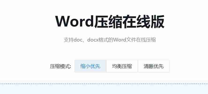Word文档过大的解决方法 – 效果确凿，解决Word文档过大问题的实用技巧