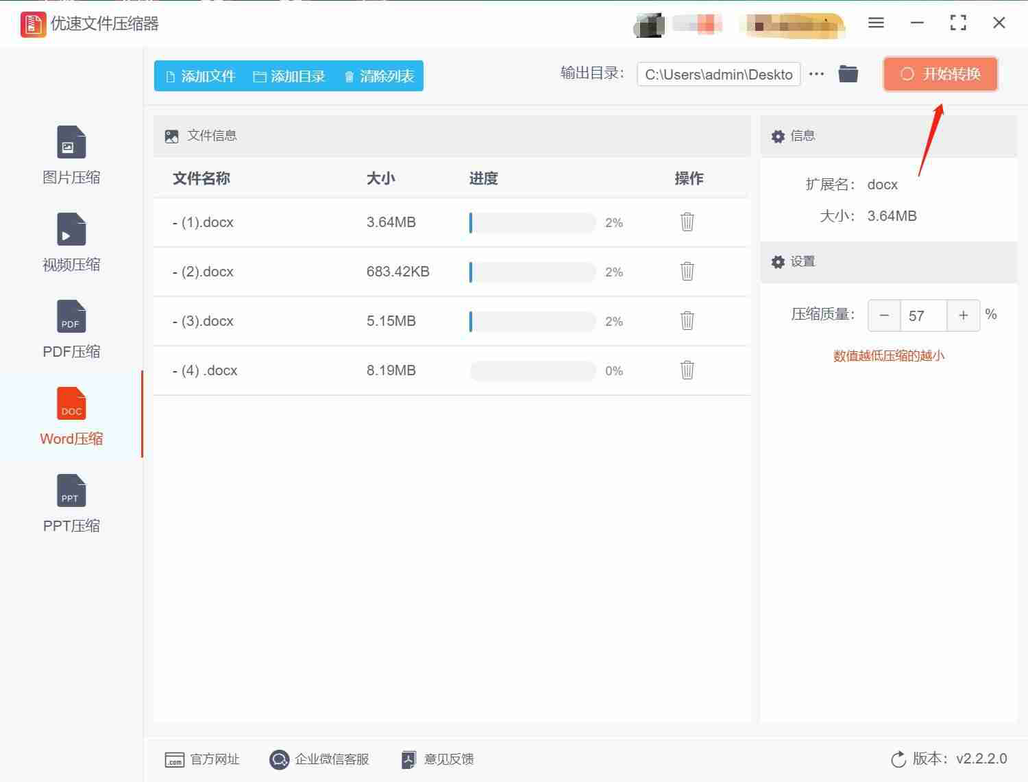 Word文档过大的解决方法 – 效果确凿，解决Word文档过大问题的实用技巧