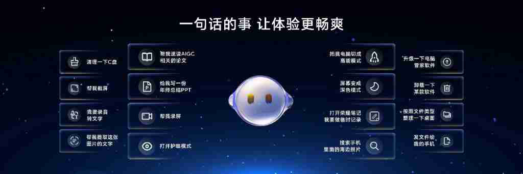 MWC 新品前瞻：荣耀全面接入 DeepSeek “一句话的事”落地荣耀 AI PC