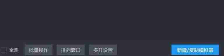 雷电模拟器怎么双开-雷电模拟器双开的方法