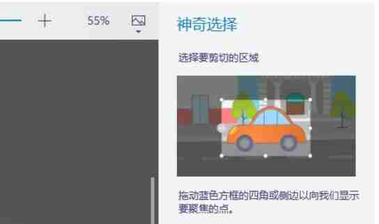 画图3d怎么抠图？-画图3d抠图的方法