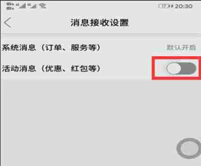 拼多多怎么取消物流订阅