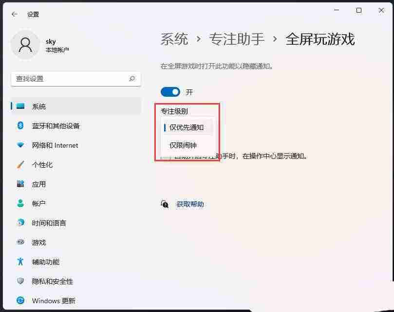禁止玩游戏时弹出通知 Windows系统再游戏模式下彻底告别通知打扰