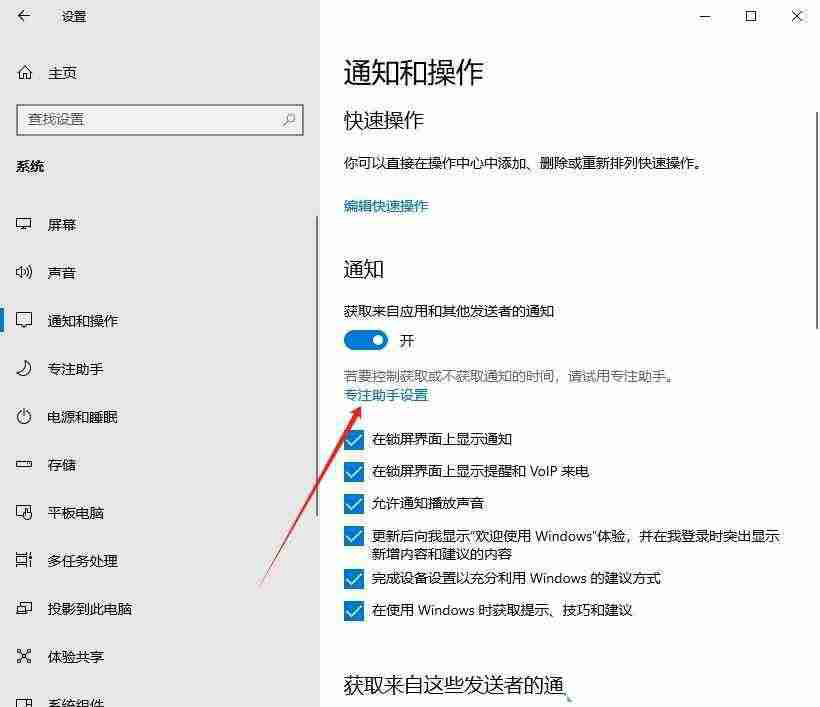 禁止玩游戏时弹出通知 Windows系统再游戏模式下彻底告别通知打扰
