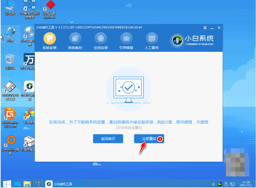 电脑一键重装系统怎么操作