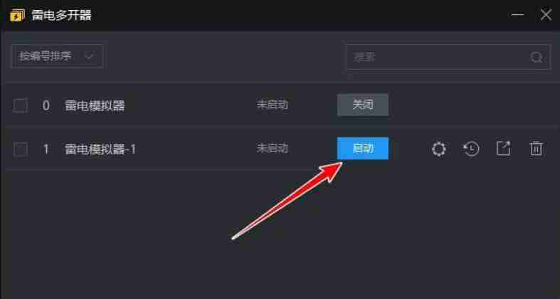 雷电模拟器怎么双开-雷电模拟器双开的方法