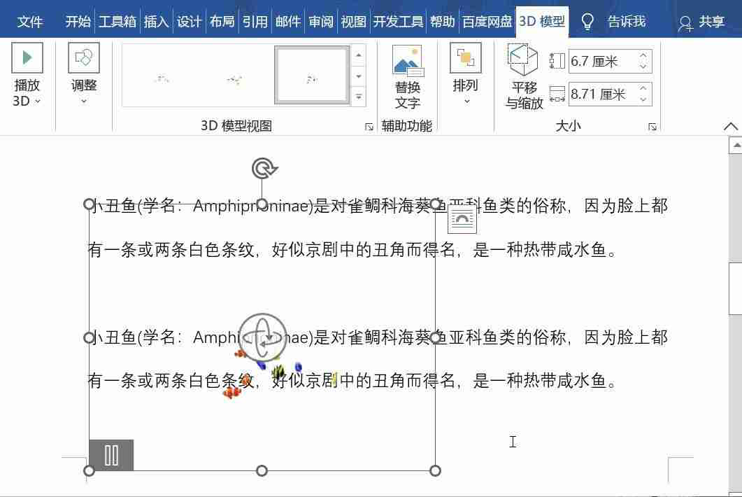 Word背景设置技巧分享，让你的文档更加美观和个性化