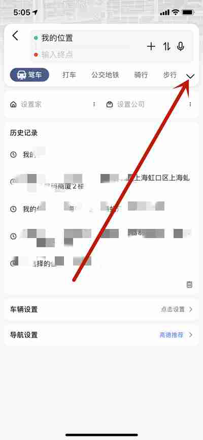 高德地图怎么开启新能源模式开车