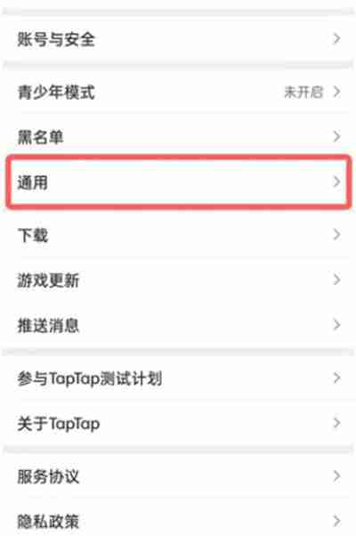 taptap怎么切换系统语言