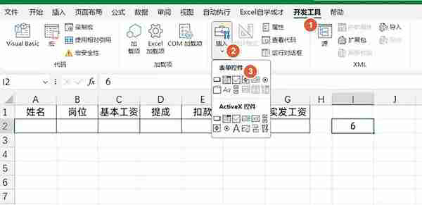 excel怎么制作工资条？excel制作工资条的方法