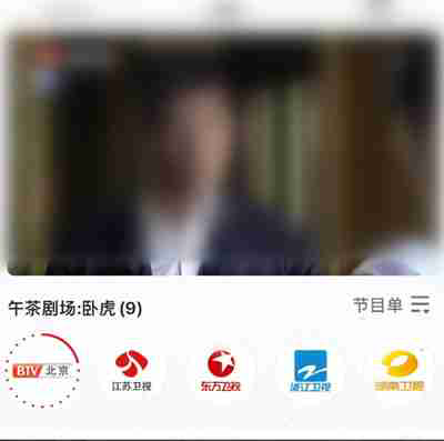 央视频怎么收看卫视直播