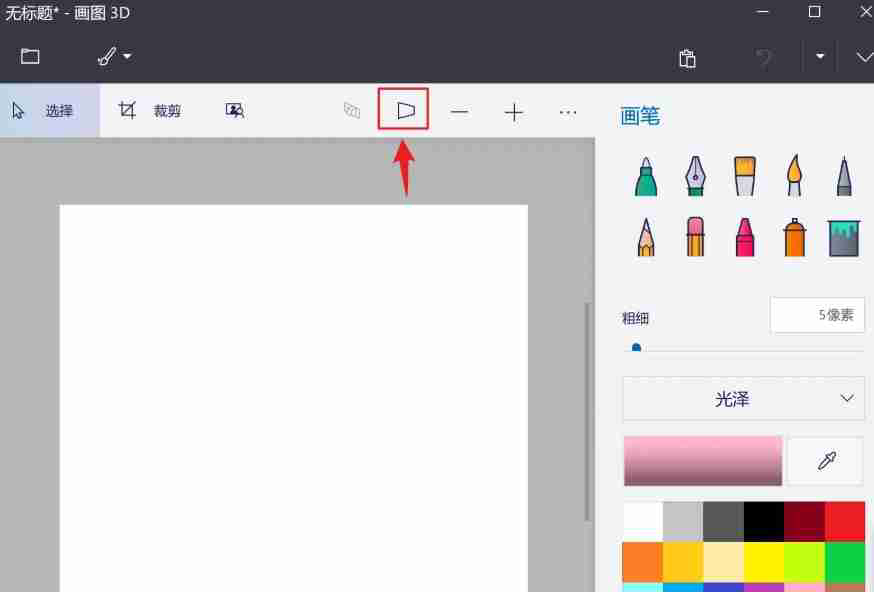 画图3d怎么设置3D视图？-画图3d设置3D视图的方法