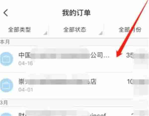 云闪付怎么查账单明细