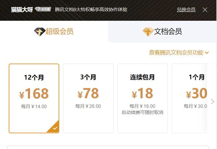 在线编辑excel表格：免费高效的在线Excel编辑器推荐
