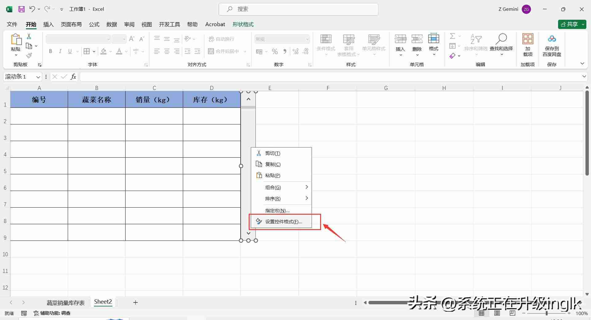 excel滚动条怎么设置(表格滚动条上下滚动的设置方法)