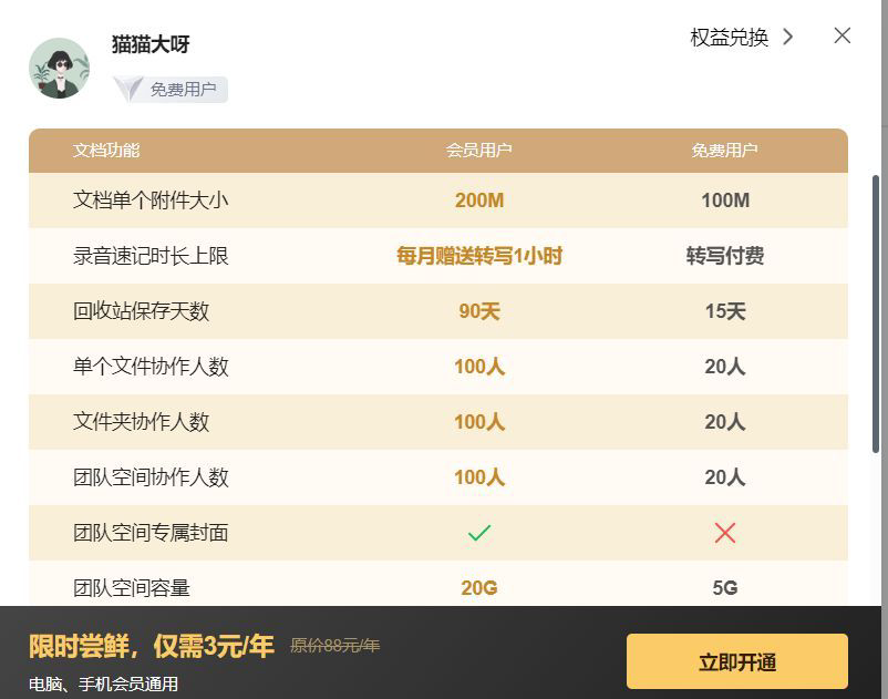 在线编辑excel表格：免费高效的在线Excel编辑器推荐