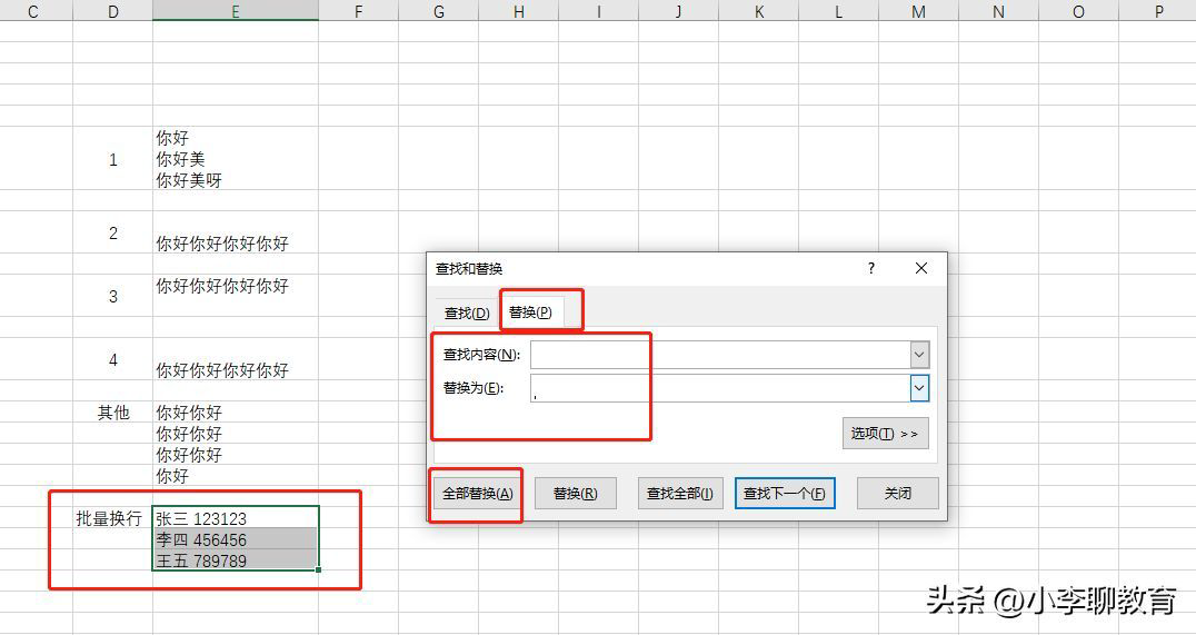 Excel表格怎么换行，实现文字自动换行显示