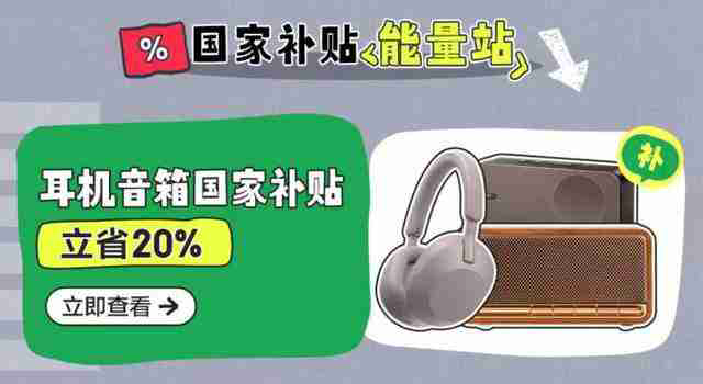  打开京东搜“京东戴表团” 海量马拉松装备国家补贴立减 500 元 