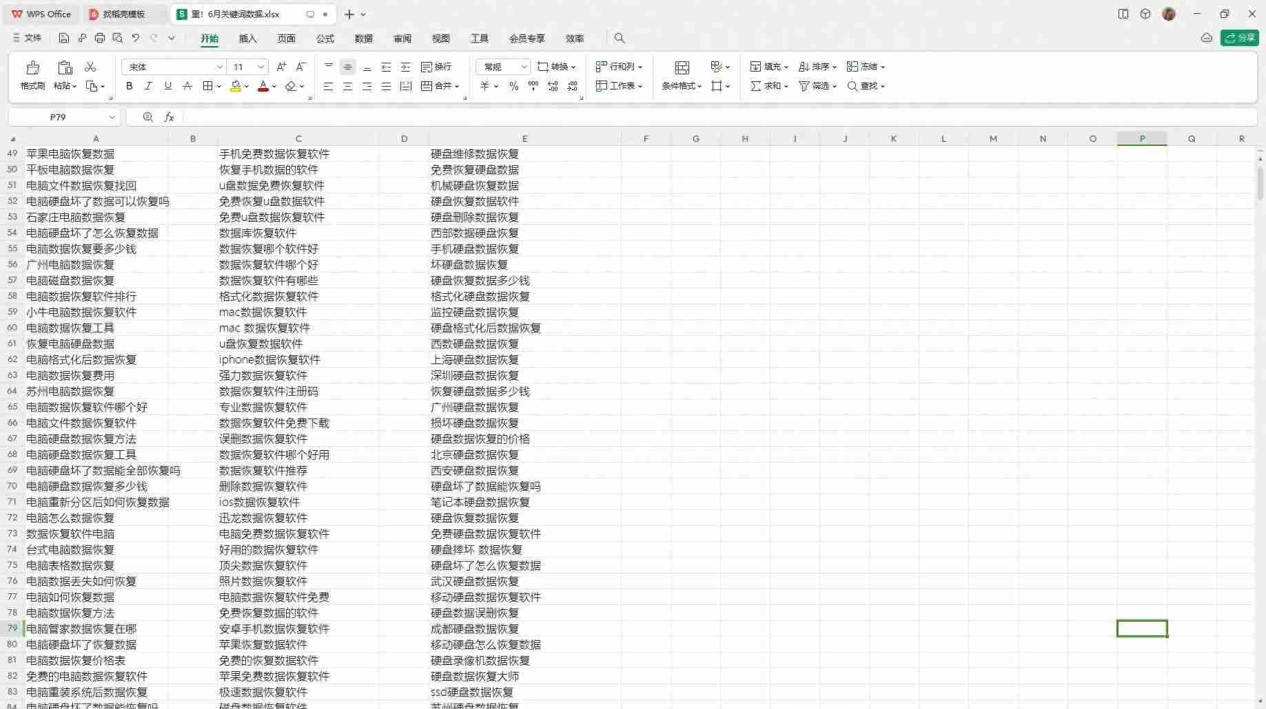 xlsx怎么打开：XLSX文件打开方法介绍快速查看Excel文档