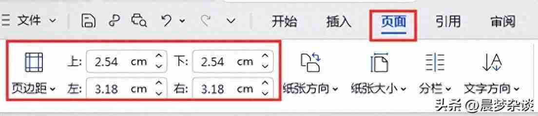 页边距怎么设置Word文档排版技巧之页边距设置详解