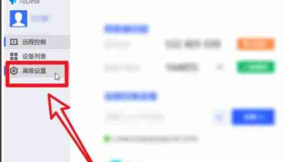 todesk怎么开启自动登录-todesk开启自动登录的方法