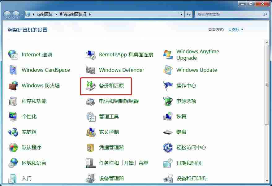 xp系统还原的操作步骤（xp电脑一键恢复出厂系统的方法）