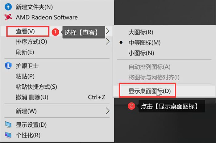 桌面上我的电脑图标不见了怎么办？恢复桌面图标的方法