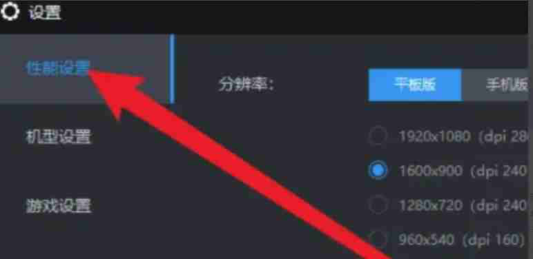 雷电模拟器怎么设置分辨率-雷电模拟器设置分辨率的方法