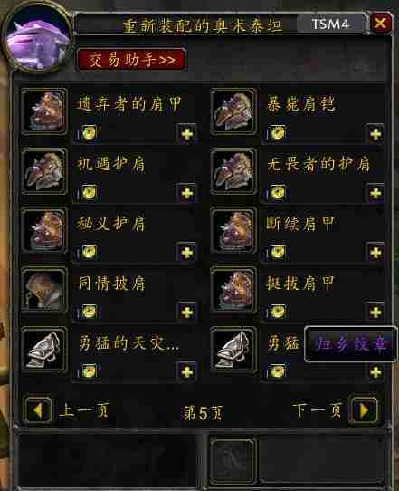 魔兽世界归乡纹章怎么获取 归乡纹章获取攻略