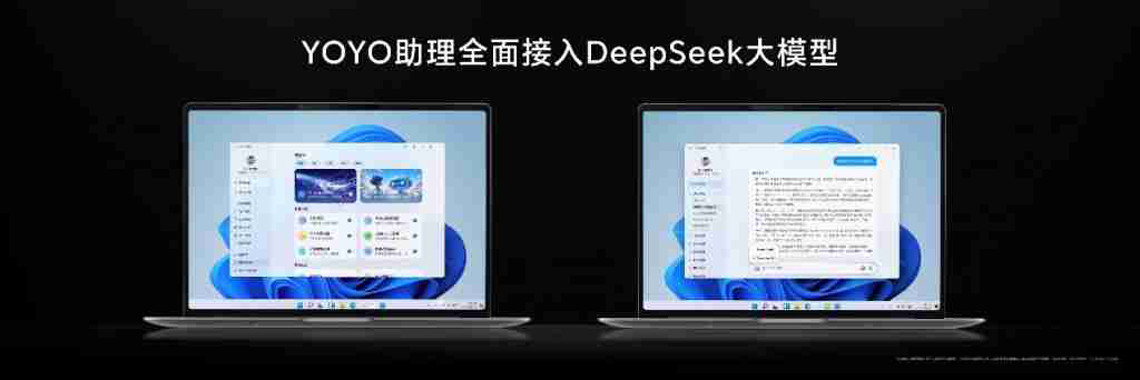 MWC 新品前瞻：荣耀全面接入 DeepSeek “一句话的事”落地荣耀 AI PC