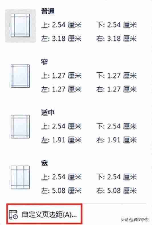 页边距怎么设置Word文档排版技巧之页边距设置详解