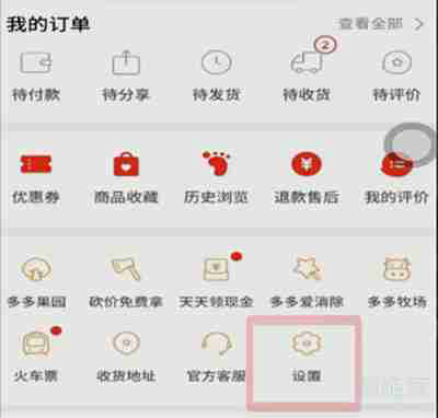 拼多多怎么取消物流订阅