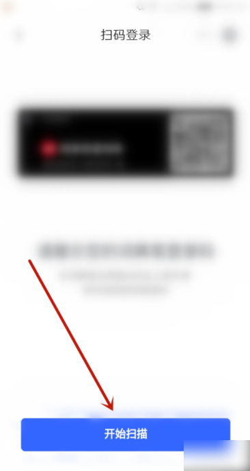 有道词典怎么绑定词典笔 网易有道词典怎么绑定我的词典笔？