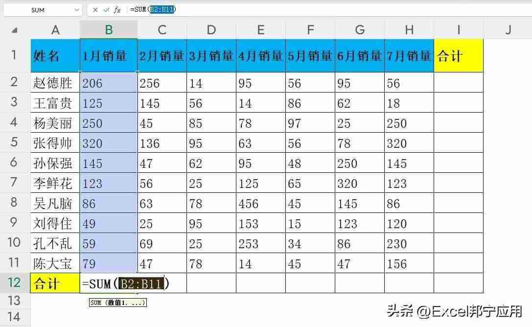 excel自动求和怎么操作（表格自动求和公式的使用方法）