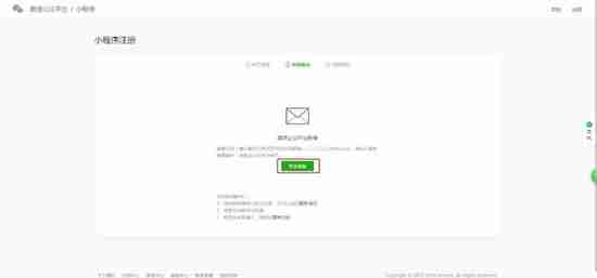 微信公众平台小程序注册流程 微信公众平台小程序怎么注册