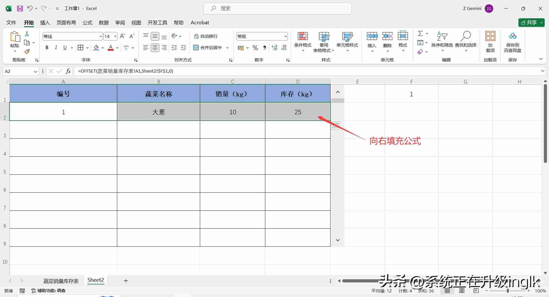 excel滚动条怎么设置(表格滚动条上下滚动的设置方法)