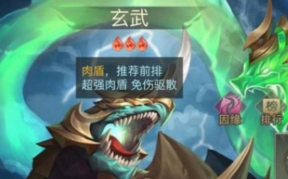 山海经异兽录玄武反伤流怎么玩 玄武反伤阵容搭配推荐