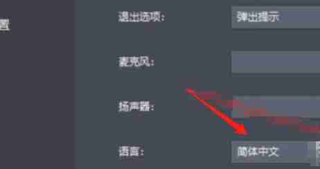 雷电模拟器怎么设置语言-雷电模拟器设置语言的方法