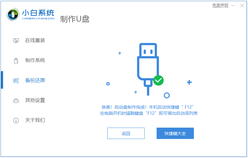 电脑一键重装系统怎么操作