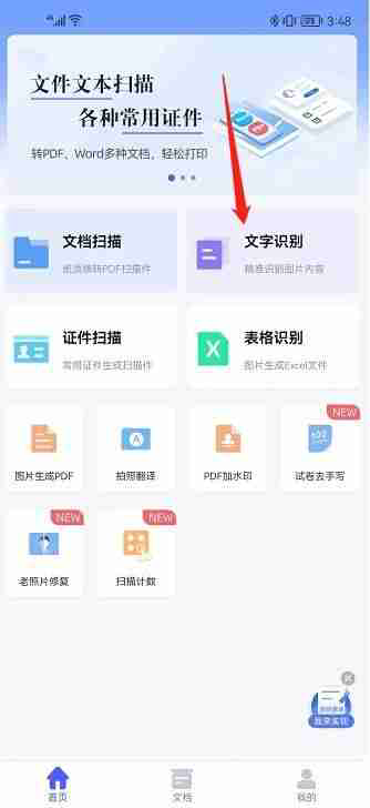 图片转换成Word怎么转？教你如何将图片转换为可编辑的Word文档