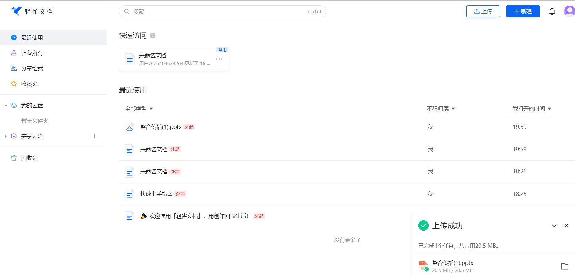 在线编辑excel表格：免费高效的在线Excel编辑器推荐