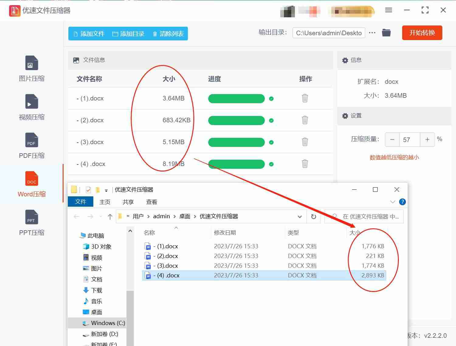 Word文档过大的解决方法 – 效果确凿，解决Word文档过大问题的实用技巧
