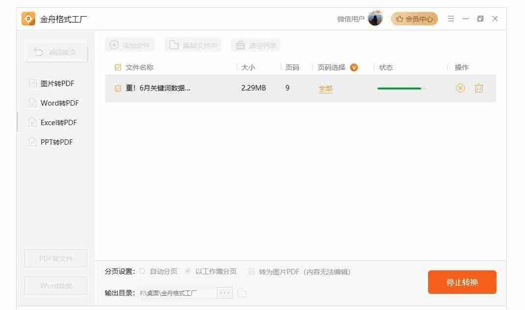 xlsx怎么打开：XLSX文件打开方法介绍快速查看Excel文档
