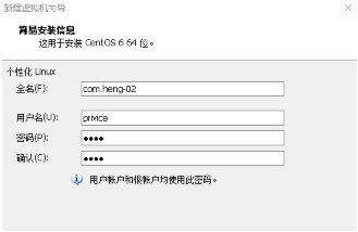 linux操作系统下载到虚拟机安装的教程